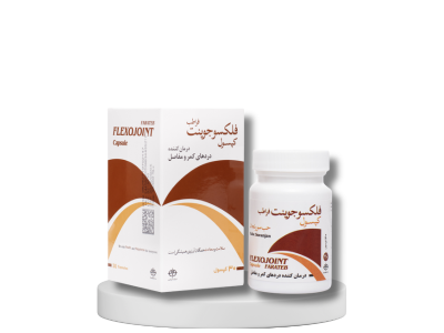 کپسول فلکسوجوینت فراطب حب سورنجان