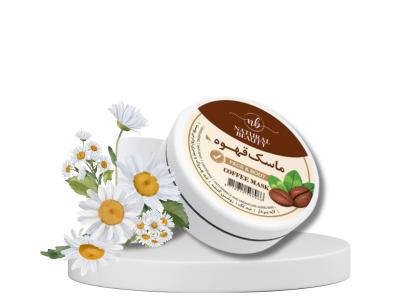 ماسک قهوه نچرال بیوتی