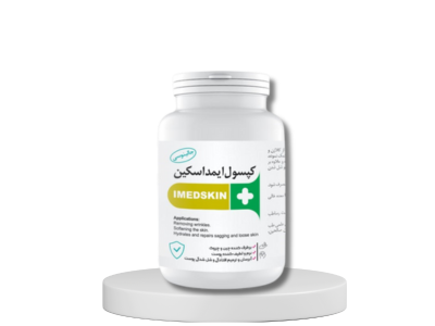 کپسول ایمداسکین بوستان شفا