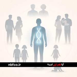 آیا بلغم ارثی است؟
