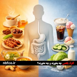 افراد بلغمی چه بخورند و چه نخورند؟