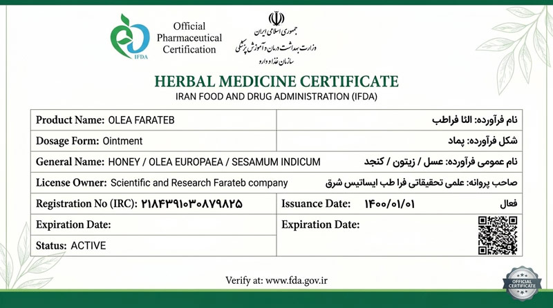 پروانه دارویی رسمی پماد الئا (عسل، زیتون و کنجد)